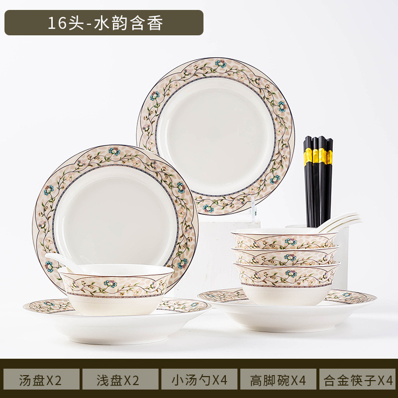 景德镇金边骨瓷餐具小套装陶瓷碗礼品碗盘子轻奢北欧碗碟家用具