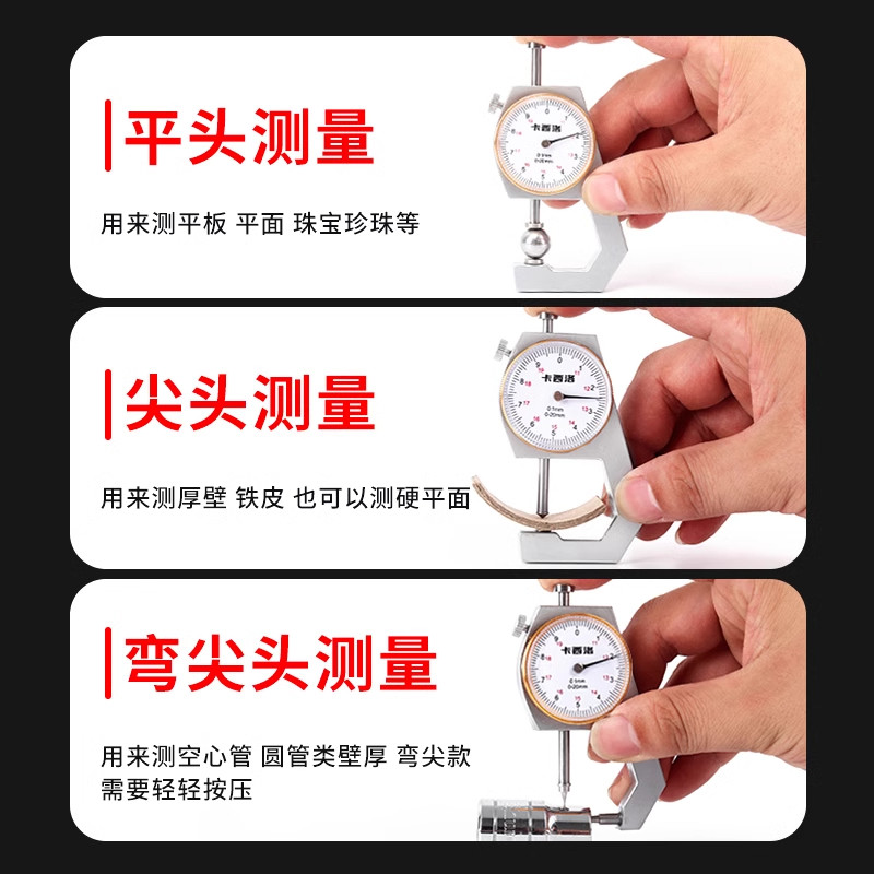 ll高精度厚度测量仪测厚仪壁厚千分尺数显千分卡尺玻璃测量钢管皮