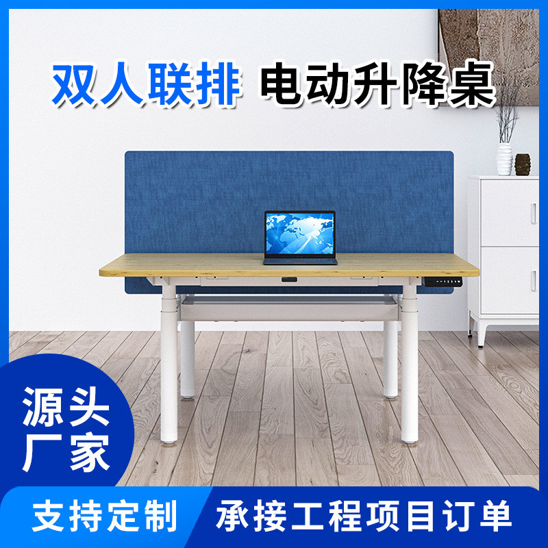 电动升降桌职员组合升降办公桌 单电机双电机双人对坐电脑桌