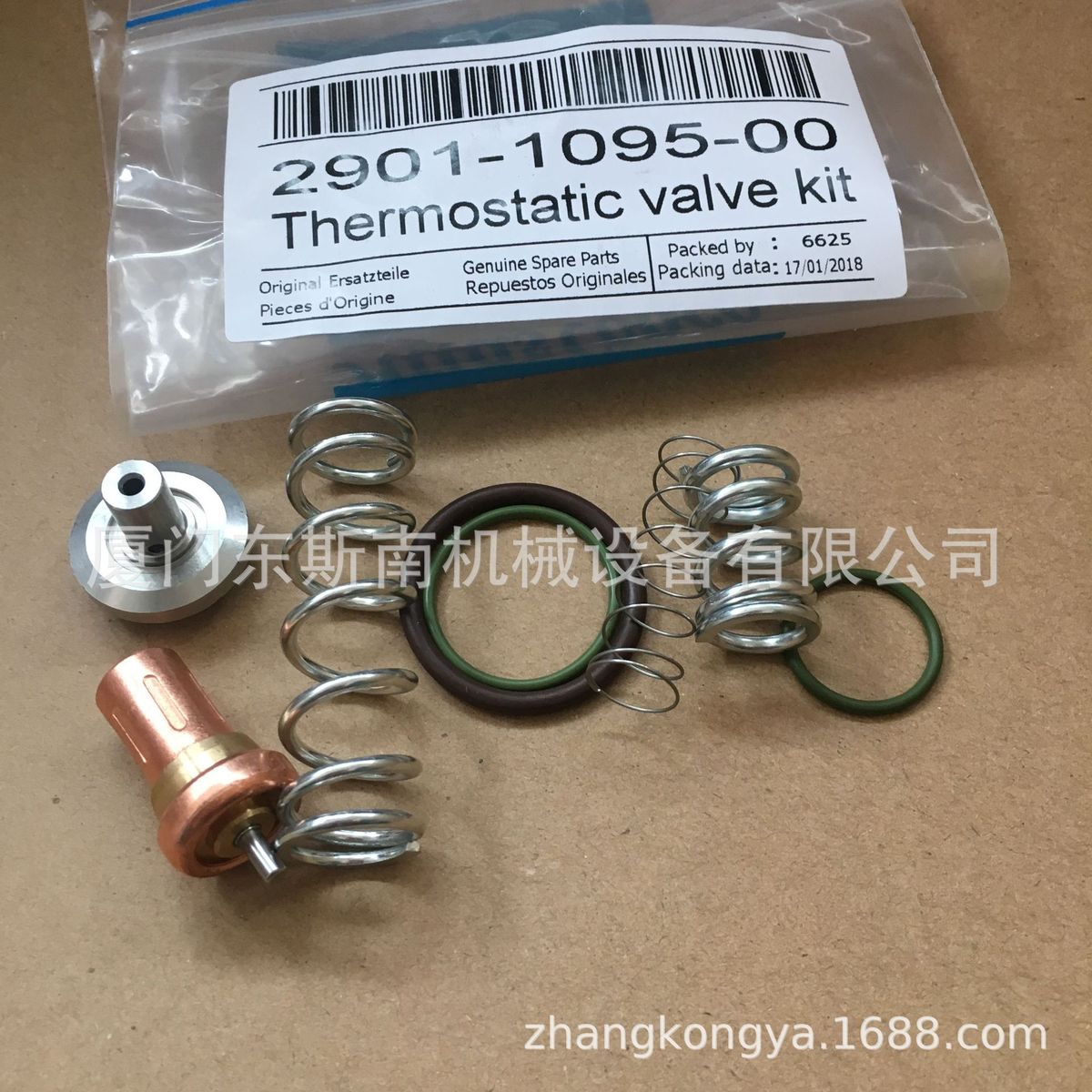 热销适用lu710维修富达螺杆压缩机配件轴承柳州包轴封轴套2205466