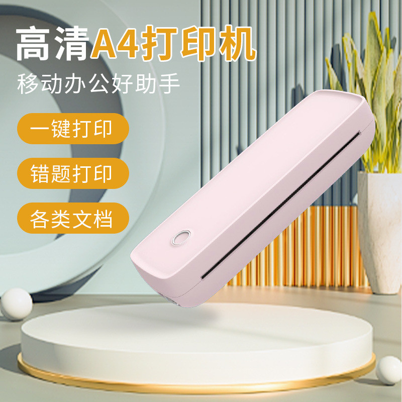 热销打印机墨可连手机无墨打印机小型家用a4无无线热敏打印机跨境