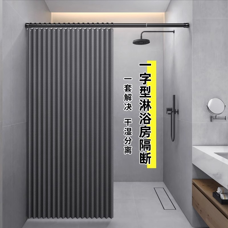包邮帘子浴帘免打孔卫生间隔断帘防水仿亚麻浴室折叠干湿分离磁吸