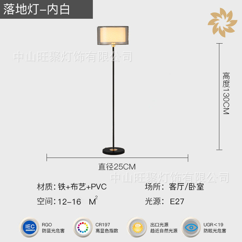 北欧落地灯现代简约布罩床头灯客厅沙发双层卧室酒店客房台灯落地