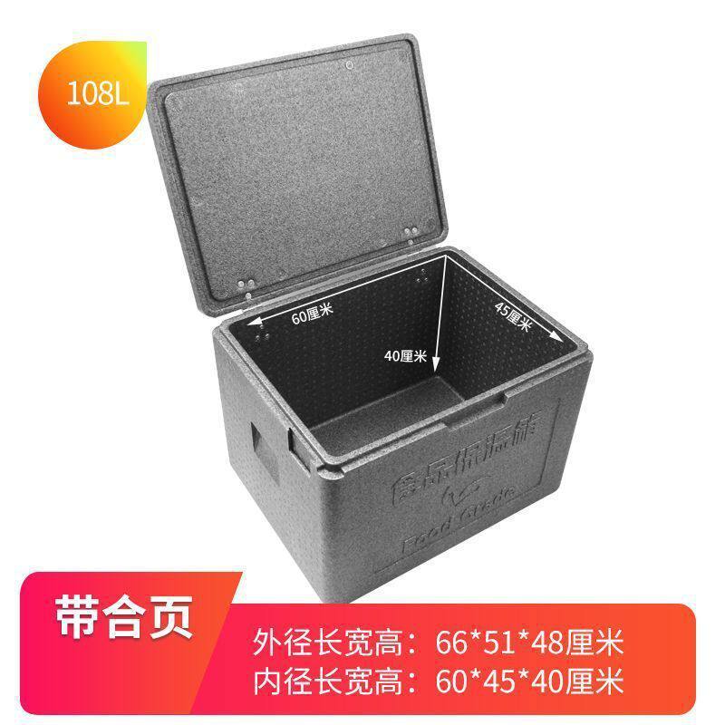 epp保温箱泡沫外卖冷藏商用摆摊保冷送餐户外车载冰块海钓箱子厂