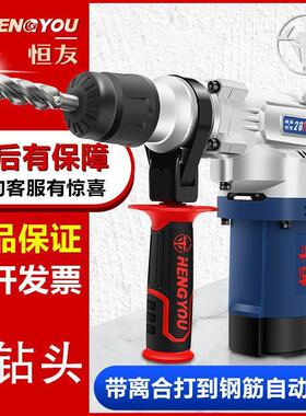 恒友电锤28T32T32C300t500T40B大功率电催冲击钻电镐电捶水垒德株