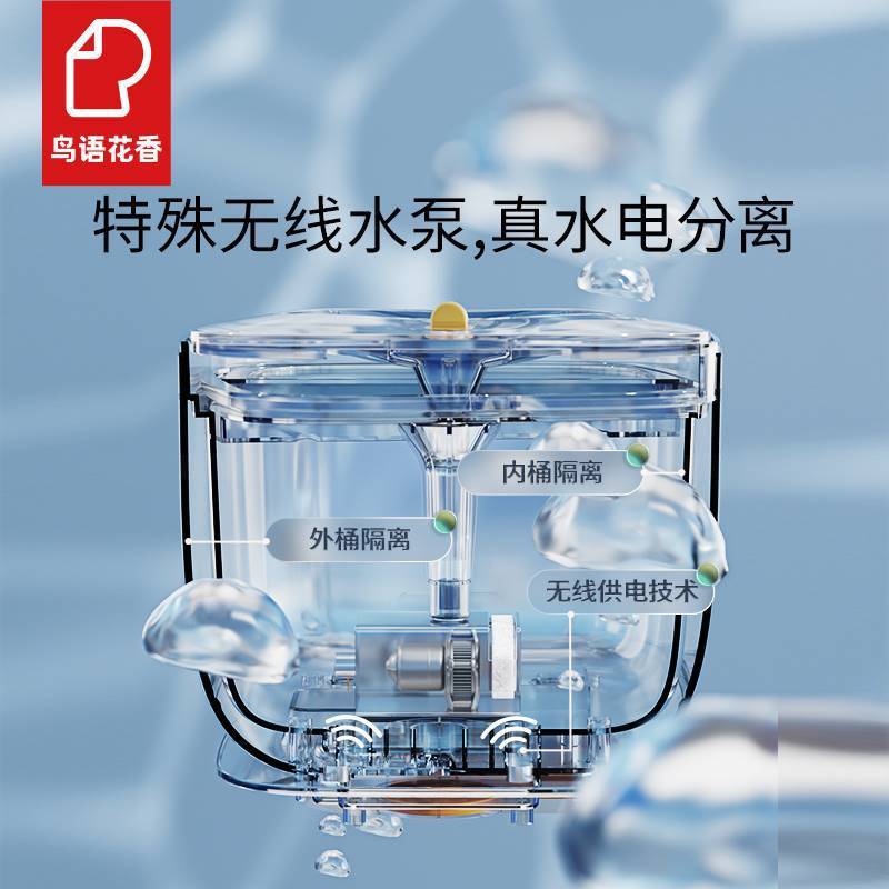自动循环宠物智能饮水器鸟语花香猫咪饮水机猫狗饮水器喂水器活水