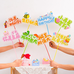 摆件装 生日快乐仪式 饰品女孩公主派对桌面立牌感氛围道具场景布置