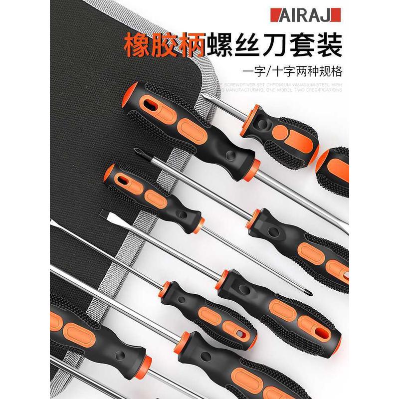 热销螺丝刀套装家用万用工具小一字十字螺丝批起子拆机组合大改锥