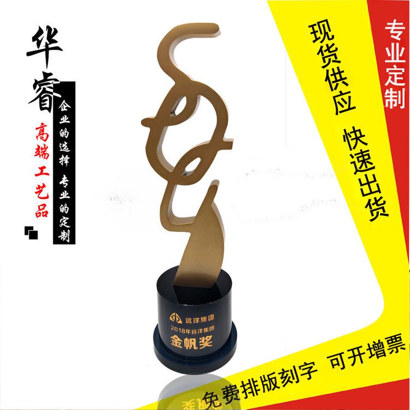 金属奖杯各种材质铝合金开模定制款字母款奖杯年会活动颁奖公司