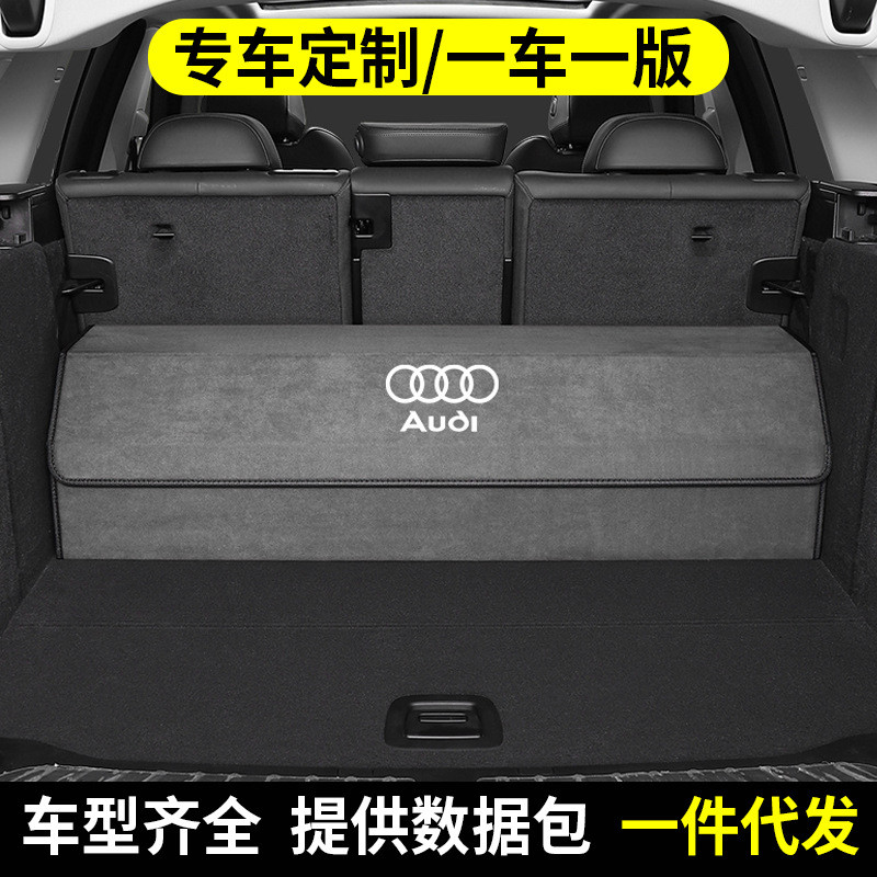 适用于奥迪后备箱收纳箱A3/A4L/A5/A6L/Q3/Q5/Q7翻毛皮车载储物箱