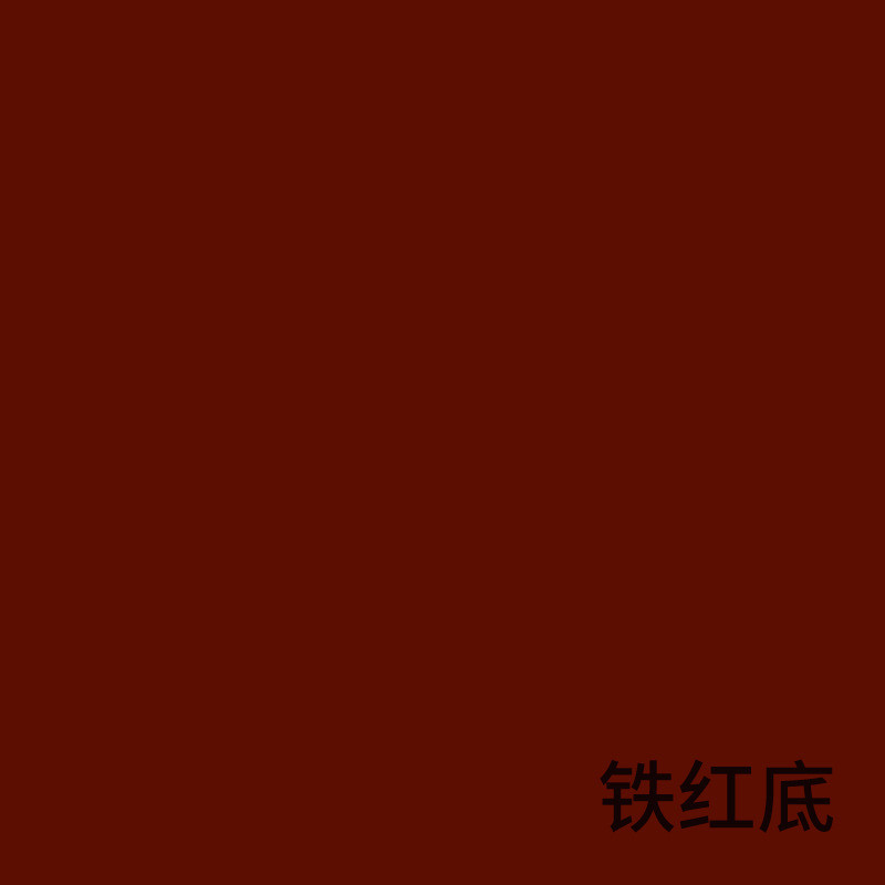 水性铁红中灰钢结构专用底漆金属防锈漆机械设备防腐涂料水性油漆
