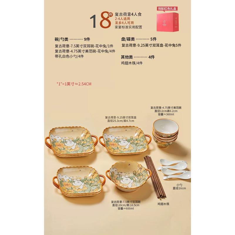 批发花中新婚碗碟套装家用陶瓷盘子碗可爱女生碗筷兔乔迁餐具套装