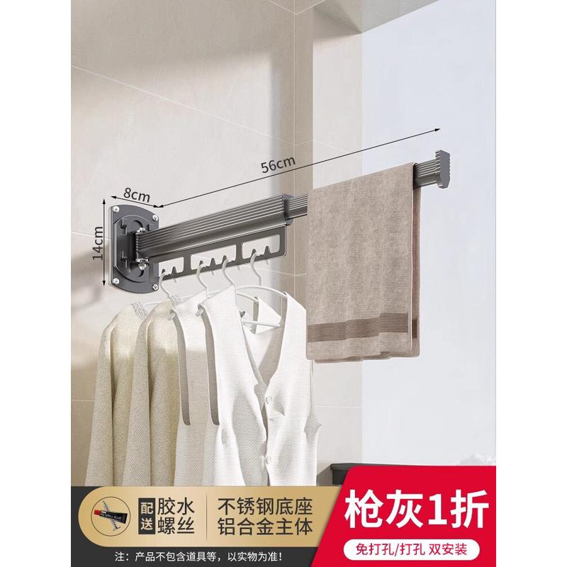 晾衣架家用壁挂式免打孔晾衣杆可折叠阳台多功能伸缩衣物晾晒架