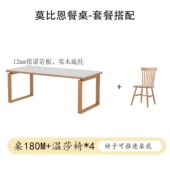 实木餐桌带椅子长方形小户型别墅款 岩板吃饭桌现代简约白蜡木