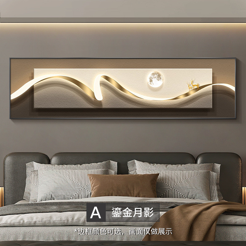 装饰画轻奢卧室画床头现代高级感简约抽象房间主卧背景墙横版挂画