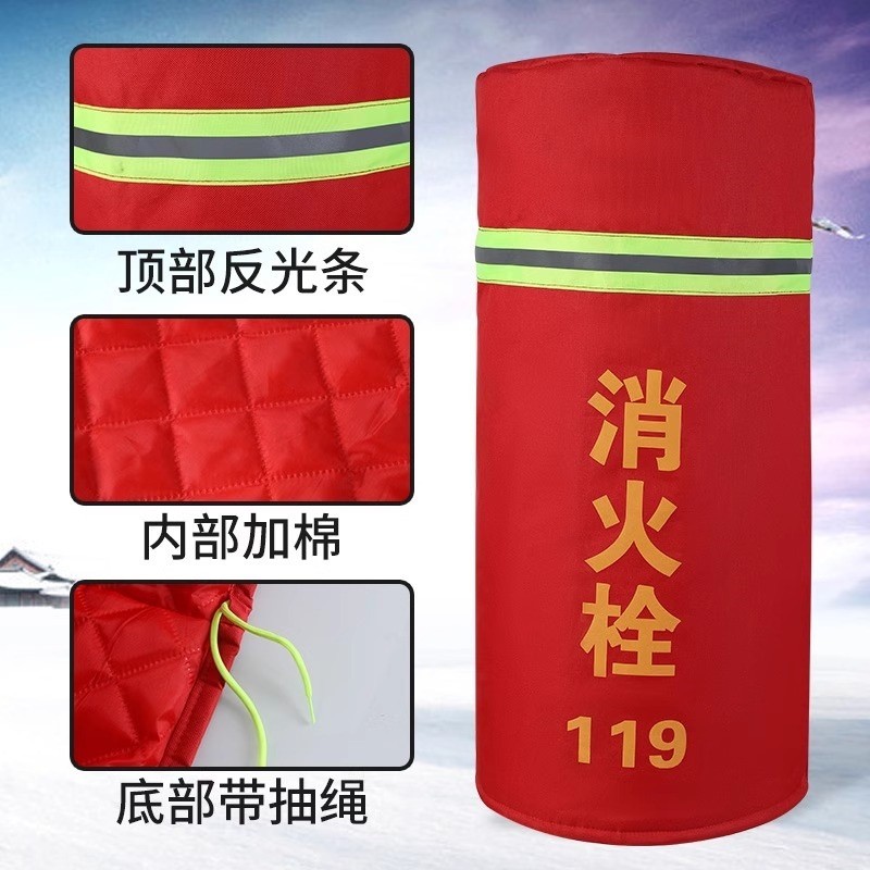 消火栓保护套器护罩保消防栓加厚防冻罩保温室外水泵防雪接合加棉