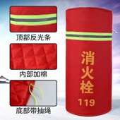 器保护套消火栓消防栓保护罩加厚防冻罩保温室外水泵防雪接合加棉