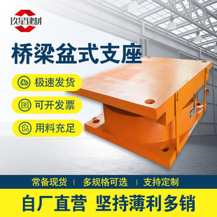 桥梁支座盆式jpz建筑隔震支座双向活动qz球式支座gpz盆式橡胶支座