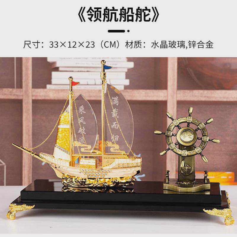 一帆风顺舵水晶领航舵摆件舵轮工艺品家居客厅酒柜创意装饰品摆设