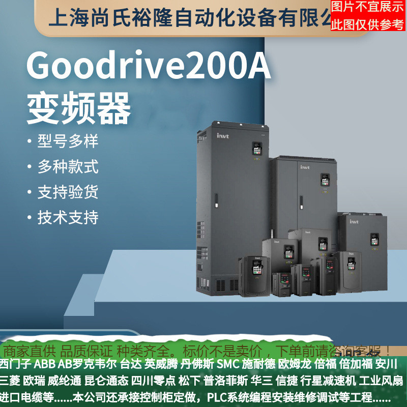 GD10-0R2G-S2-B英威腾风机水泵控制系统GD10系列两相变频器议价