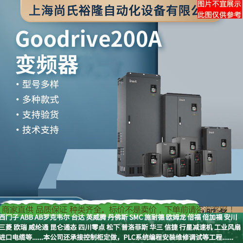 GD10-0R2G-S2-B英威腾风机水泵控制系统GD10系列两相变频器议价