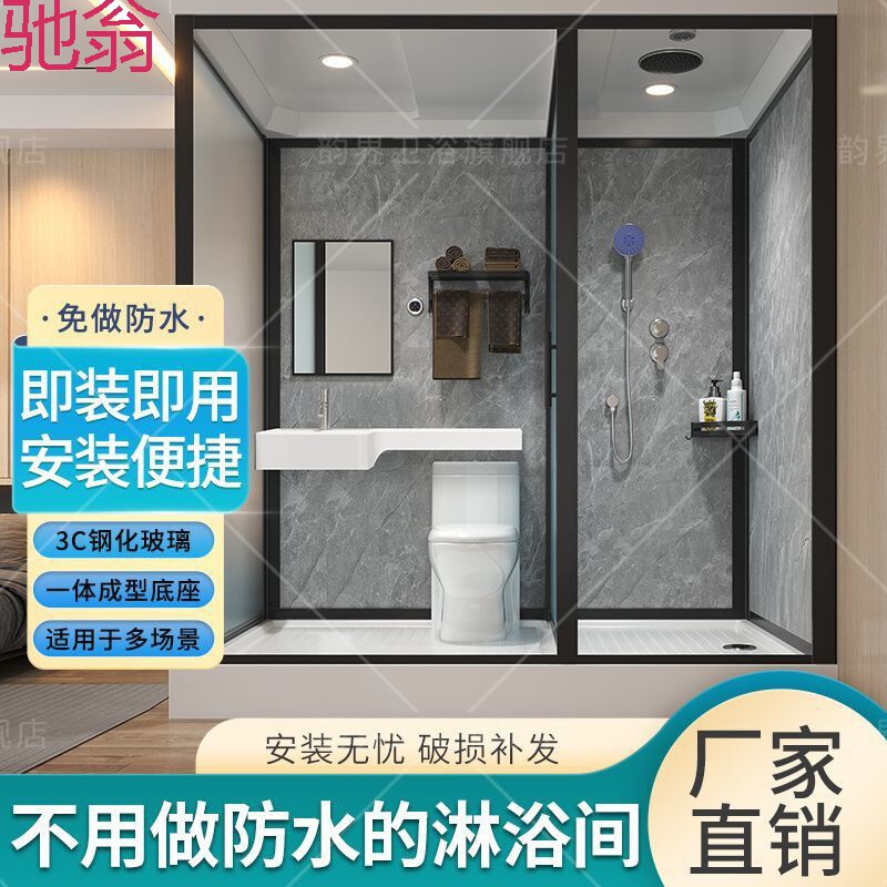 Dqu整体淋浴房一体式卫生间家用集成洗手间农村成品洗澡浴室民宿