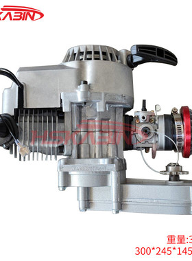 热销迷你摩托越野车配件47/49cc汽油机手拉二两冲程发动机全铝变