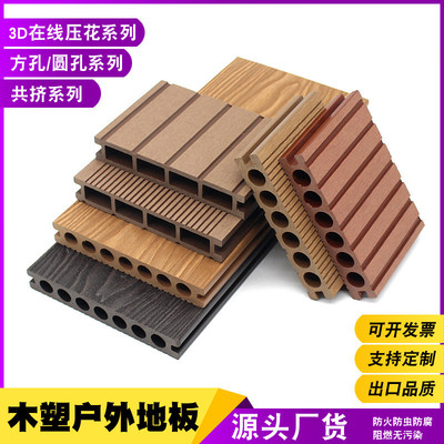 塑木户外地板防水地板pvc室外地板木塑木塑圆孔地板防腐木地板