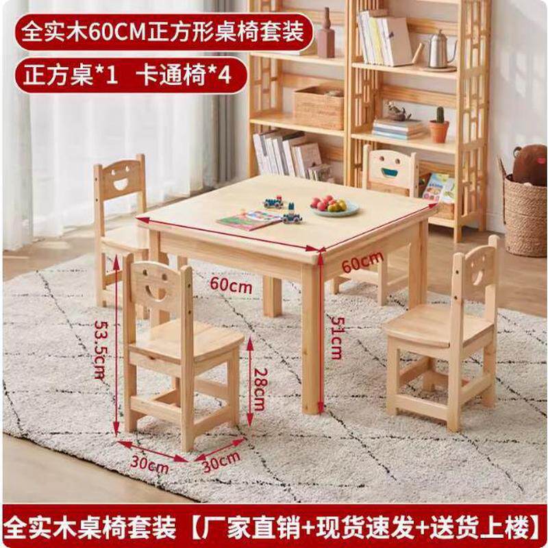 卡通小孩儿童写字书桌椅宝宝学习书法桌幼儿园全实木作业课桌椅子