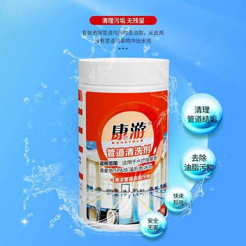 瓶装游管道清洗剂1kg康下水道厕所厨房疏通通渠剂工业管道疏通剂