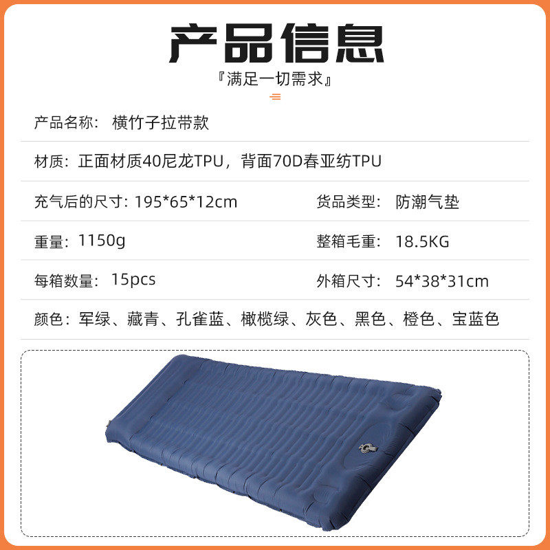 带竹子拉横向款充气床垫便捷式户外游玩充气床垫按压式充气睡垫