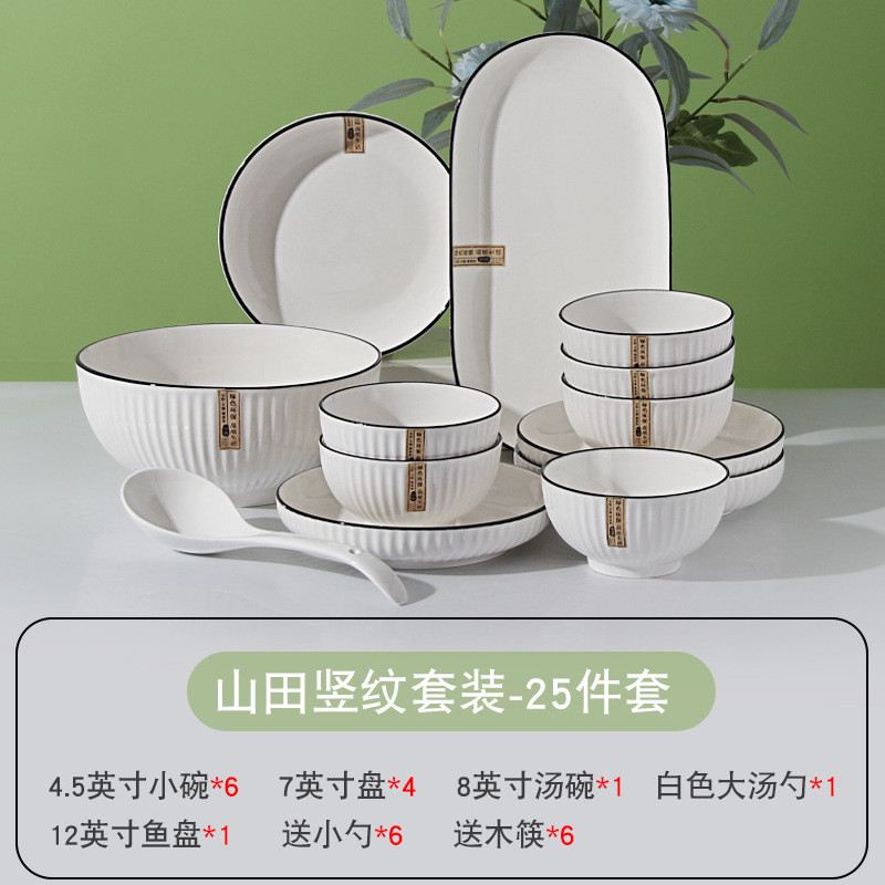 碗碟套装家用2024新款乔迁新居陶瓷餐具2-10人值颜高盘子碗组合