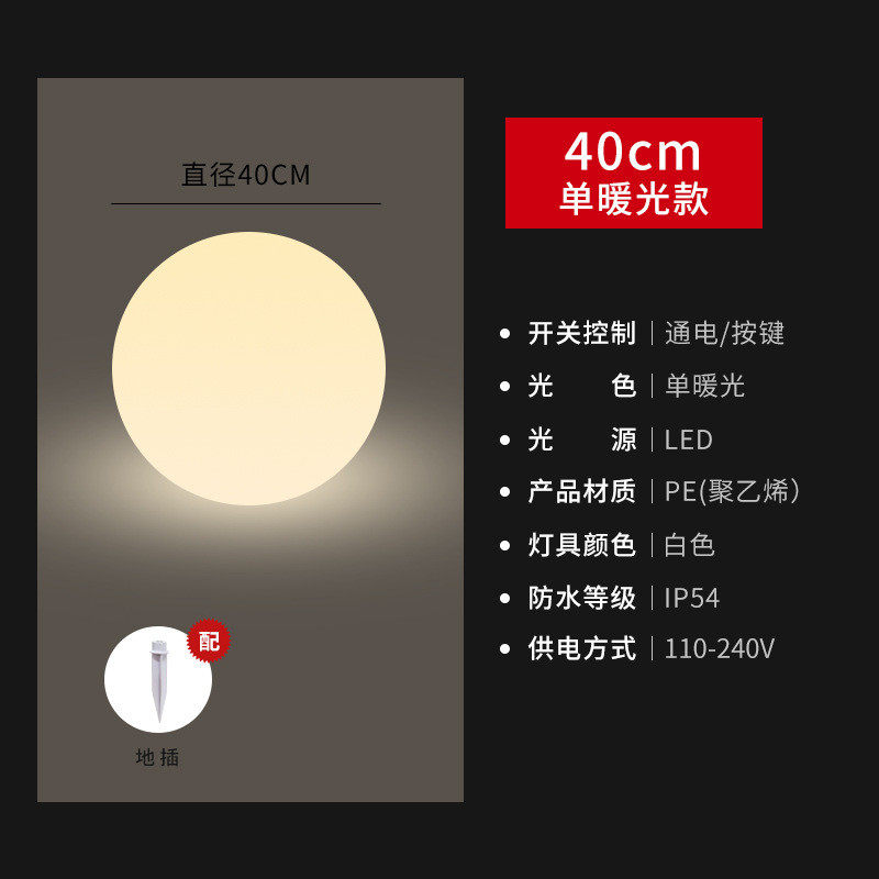 圆球灯充电落地灯室内绿植景观造景灯庭院球形月球灯氛围灯摆件