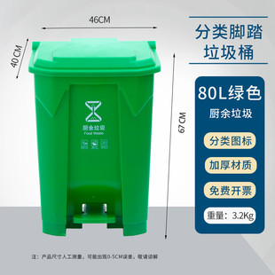 脚踏后多颜色垃圾桶大号大容量酒店分类厨食堂学校塑料垃圾箱80l