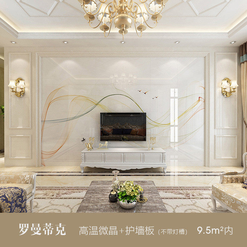 微晶石护墙板客厅造型欧式边框仿大理石石纹电视背景墙瓷砖