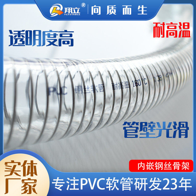 热销耐高温160度PVC钢丝软管上料机抽料专用真空吸透明塑料管,基础建材,UPVC管,淘宝优惠券,粉丝福利购,淘宝优惠卷