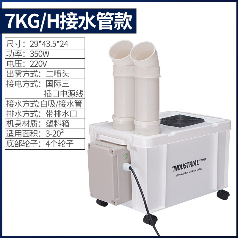 工业加湿器车间蔬菜水果保鲜保湿商用加湿降尘器大雾量造雾器