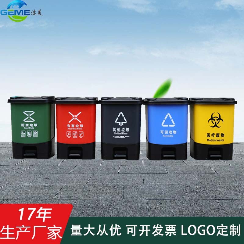 20升20L塑料四色分类脚踏式家用办公室卫生间带盖加厚方形垃圾桶