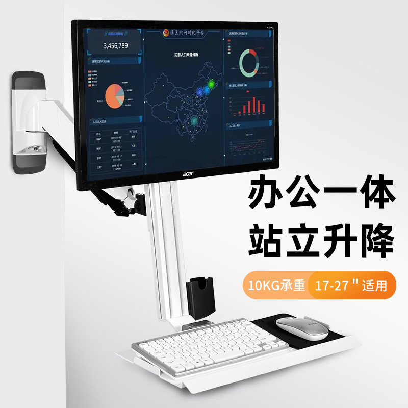 壁挂显示器支架工业设备机床一体电脑屏幕支架带键盘鼠标托板折叠