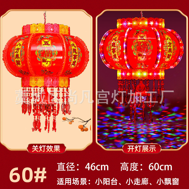 新款旋转灯笼挂件七彩led大门口阳台走马灯宫灯挂饰新年装饰批发