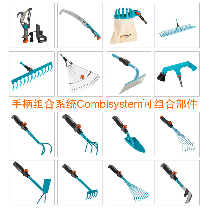 热销德国进口嘉丁组合小铲耙子工具拿延长手柄高枝剪锄头可伸缩延