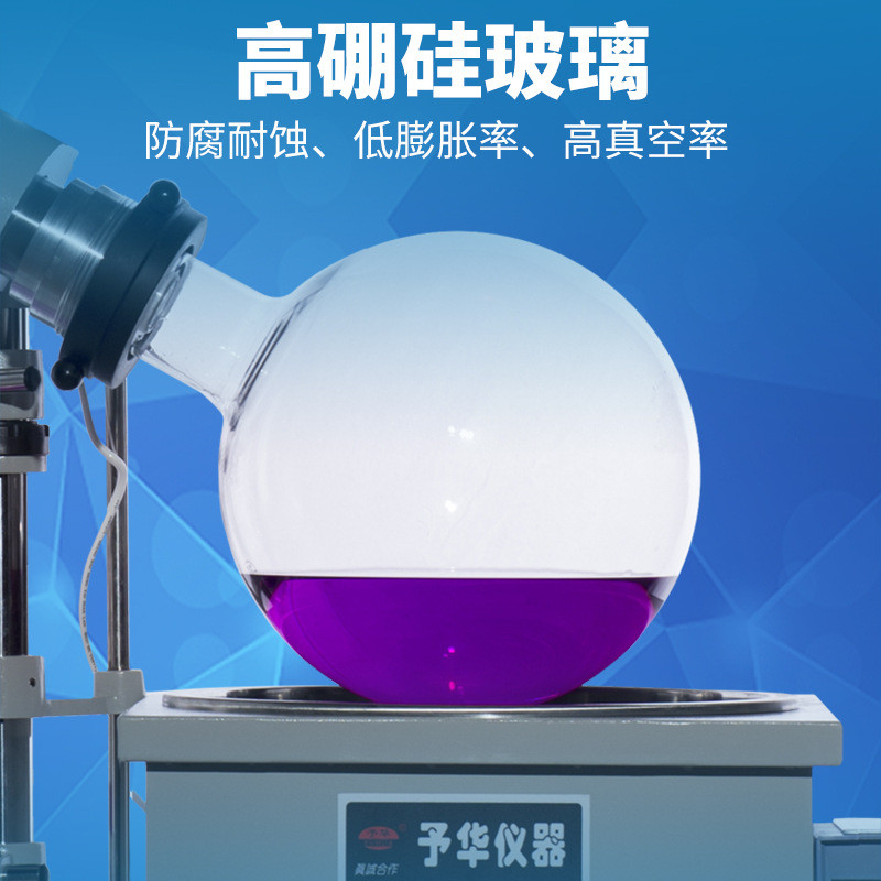 热销旋转蒸发器yre-2010a10l20l30l50l旋转蒸发仪河南予华仪器