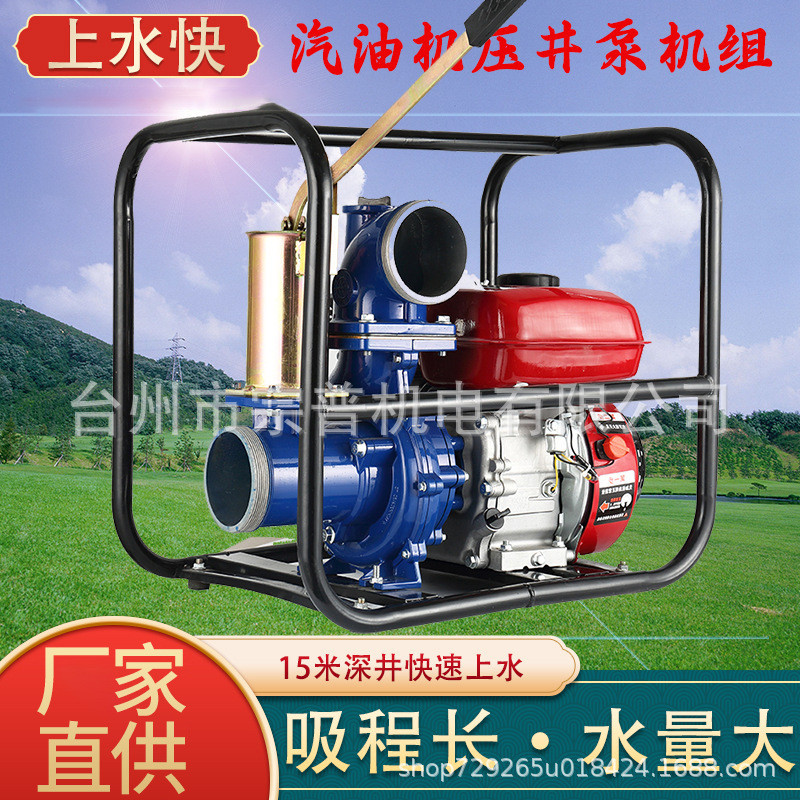 汽油机水泵农用灌溉压井泵大流量自吸式抽水泵3寸4寸自吸泵