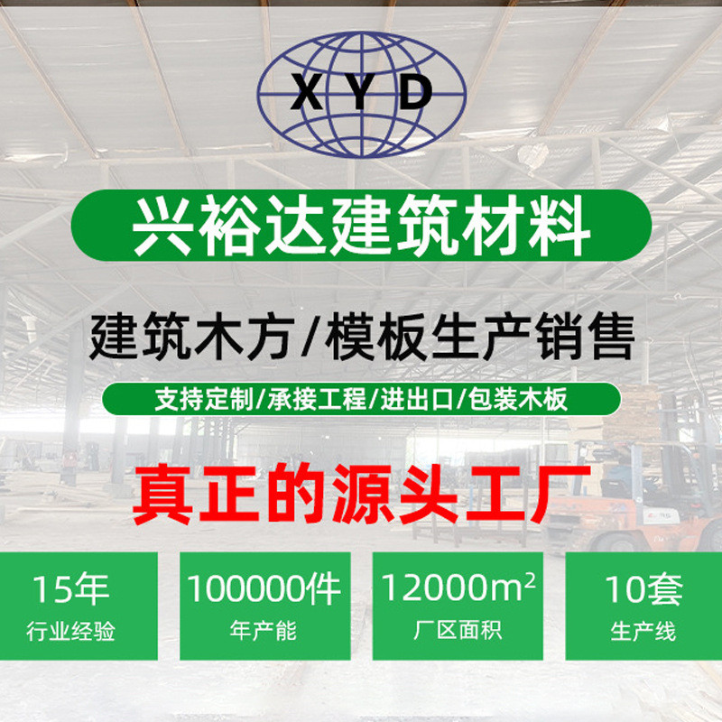 建筑模板厂家模板路桥木模板木模板批发竹胶板红批发厂家