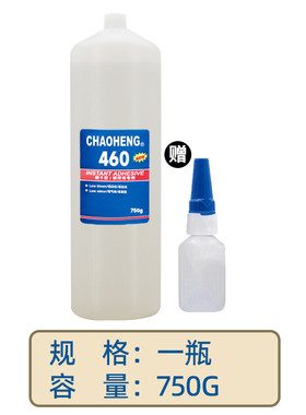 厂家金属塑料恒大瓶401 406 495 412高浓度超无白化460瞬间胶水