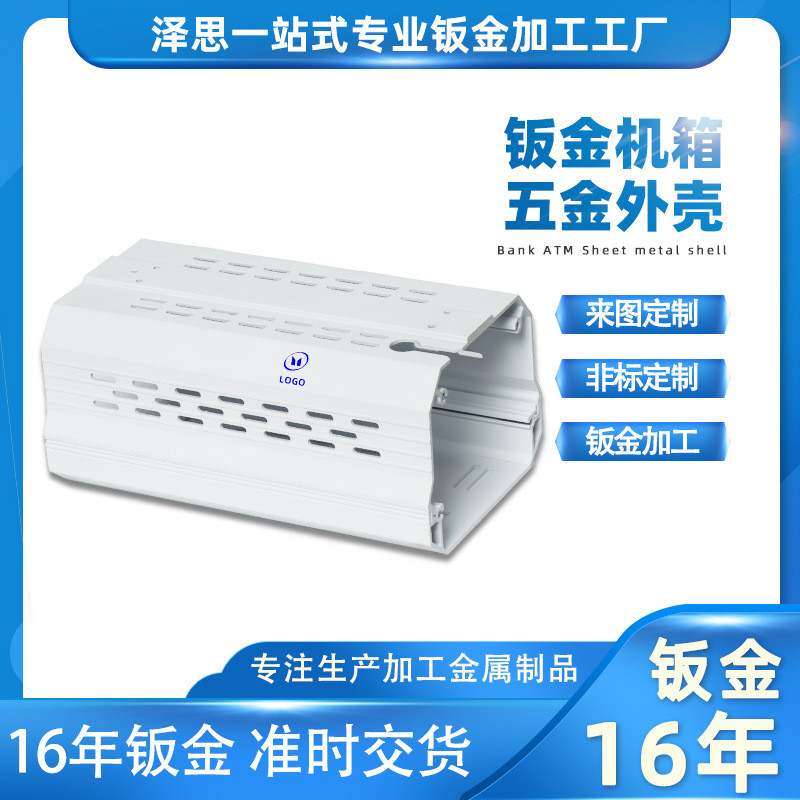 来图定制钣铝合金机箱加工金工控机箱外壳钣金件加工铝壳电镀加工