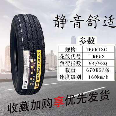 三角轮胎155 165 175 185 195 205/55 60 65 70R13r14r15r16