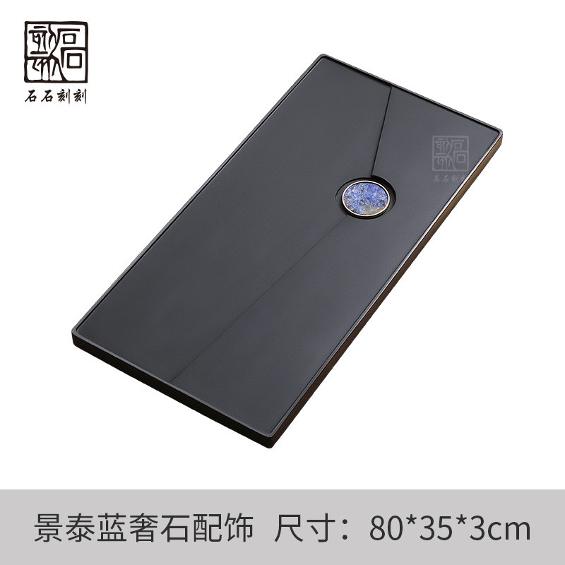 设计师茶盘轻奢现代整块天然茶台石头茶盘嵌入式盖置高档大号乌金
