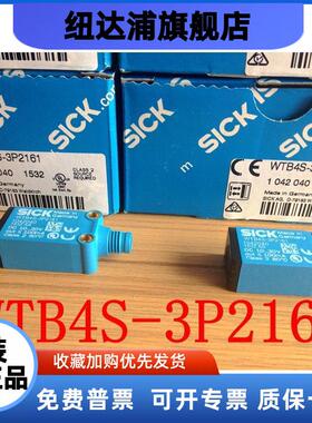 全新原装德国西克SICK光电传感器WTB4S-3P2161   WTB4-3P2161