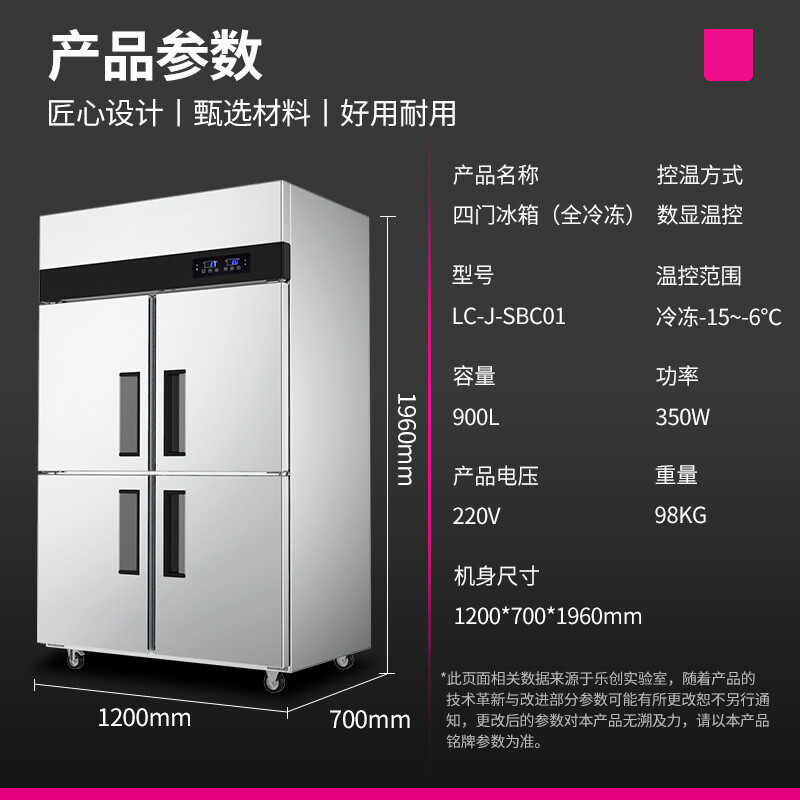 热销lecon/乐创商用四门冰柜厨房保鲜柜工程标准款全冷冻lc-j-sbc